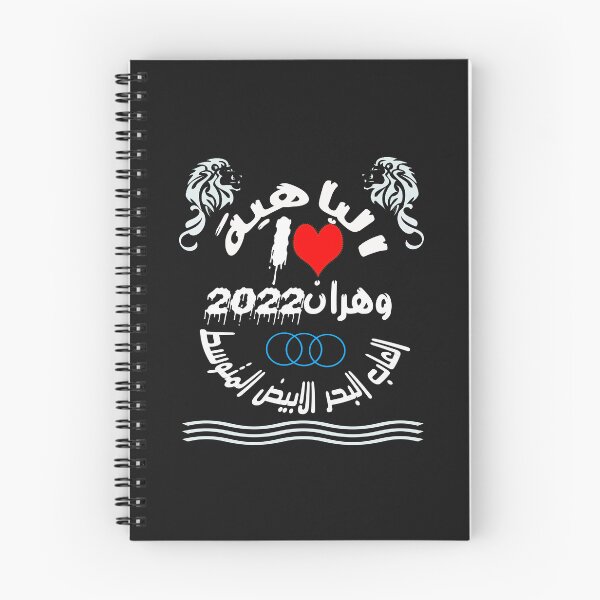 Item preview, oran city . algeria designed and sold by griniamine.