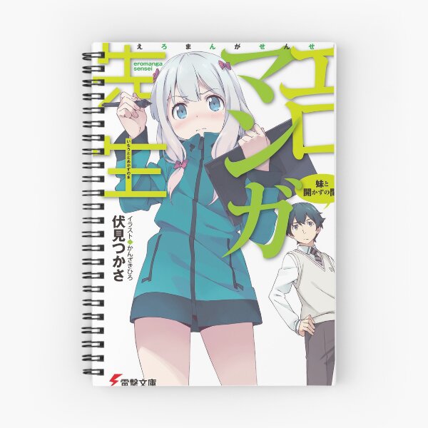 Item preview, Eromanga Sensei Poster designed and sold by Erica Marshall.