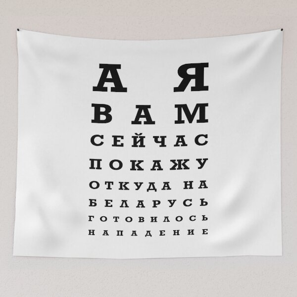 Item preview, Funny Alexander Lukashenko Quote  designed and sold by artado.