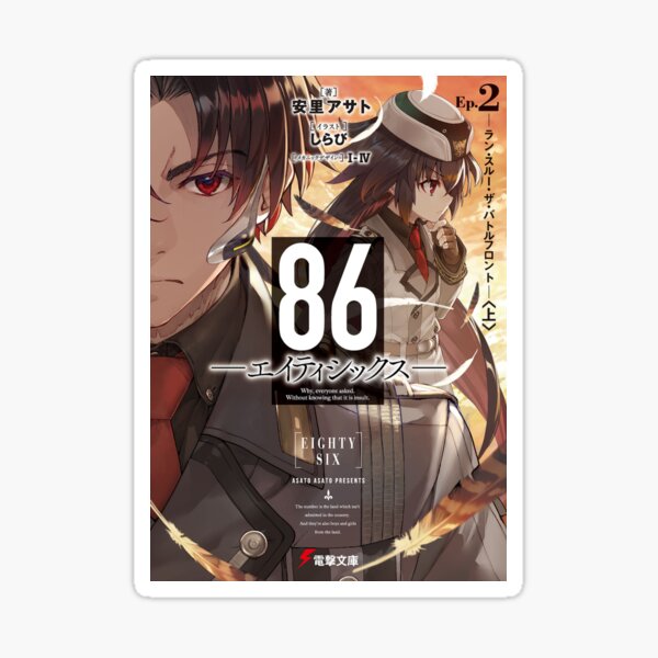 Shinei & Shourei & Kiriya Nouzen White Day Ver 86 Eighty-Six Tapestry |  RightStuf