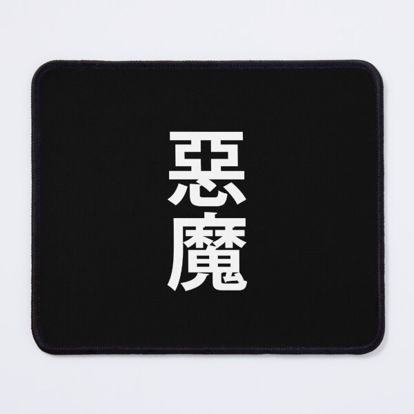 Item preview, Just japanese hieroglyphics. "Demon" on japanese. designed and sold by Sightenly.