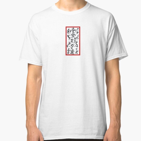 Paper Bomb Classic T-Shirt