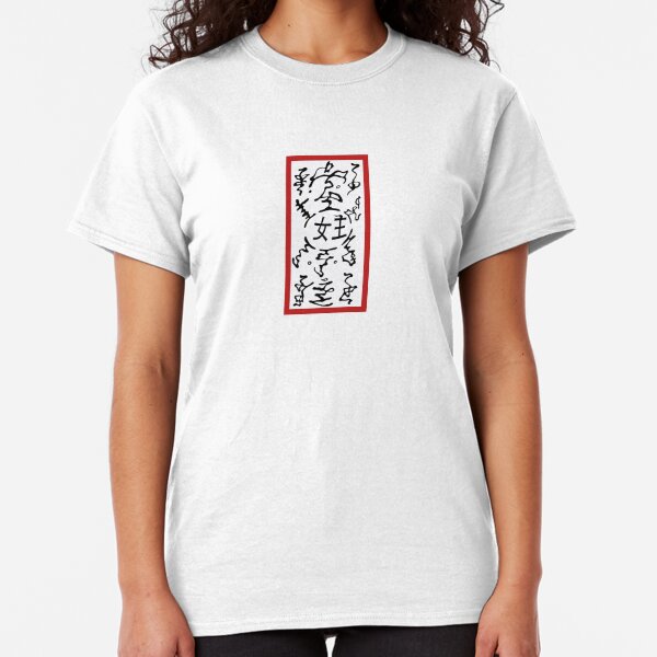 Paper Bomb Classic T-Shirt