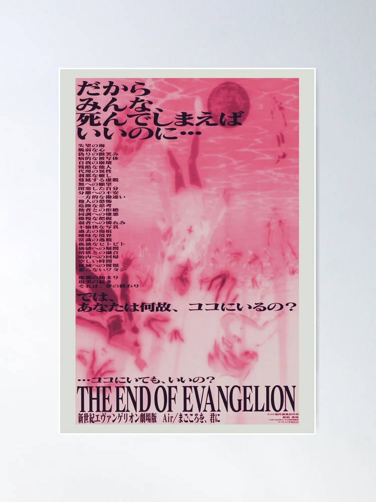 The End Of Evangelion