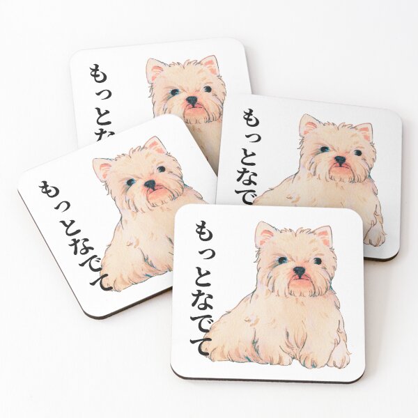 Item preview, West Highland White Terrier “Stroke Me More” in Japanese  designed and sold by HereIsJAPAN.