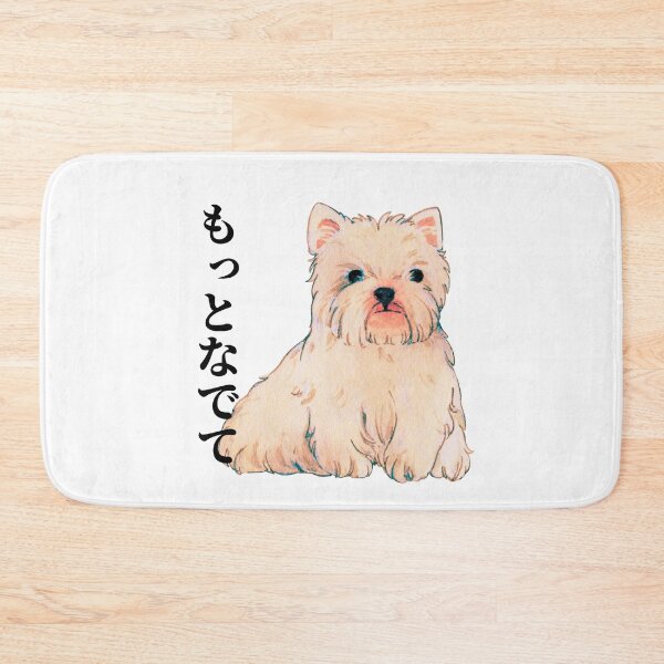 Item preview, West Highland White Terrier “Stroke Me More” in Japanese  designed and sold by HereIsJAPAN.
