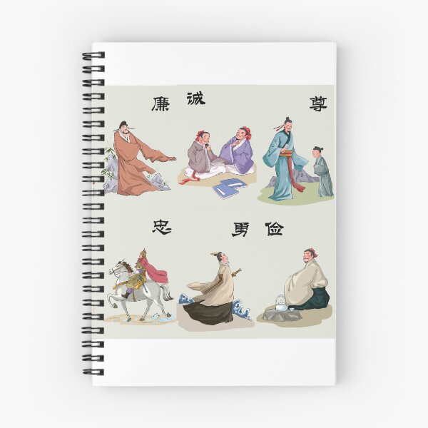 Item preview, Traditional culture ancient style characters, ancient style characters ink traditional culture illustration, designed and sold by zenger2021.