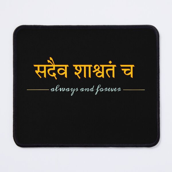 Item preview, Always and forever सदैव शाश्वतं च designed and sold by Jahnvi03.