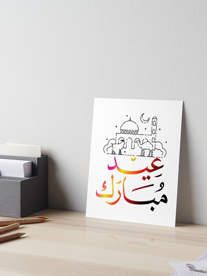 Eid ul Adha Drawing //Bakra Eid Drawing idea //How to Make Eid Mubarak  Greeting Card - YouTube