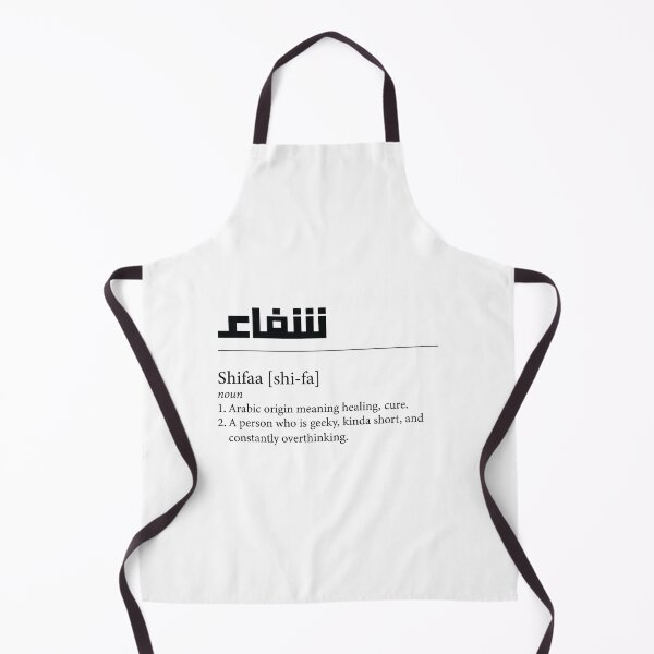 Item preview, Shifaa Funny Name Definition designed and sold by HijabaeDesigns.
