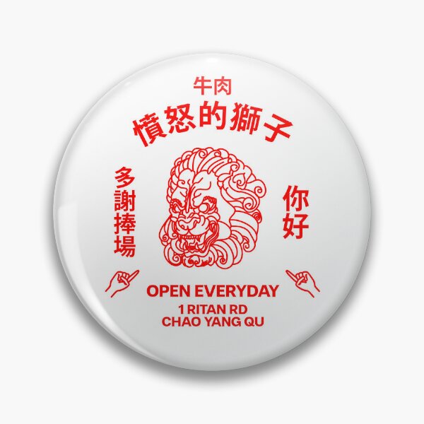 Item preview, CHINESE ANGRY LION RESTAURANT PRINT designed and sold by mjtcrp.