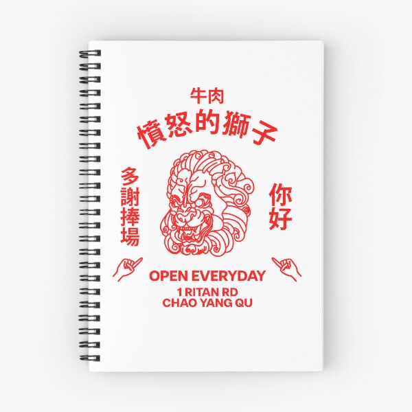 Item preview, CHINESE ANGRY LION RESTAURANT PRINT designed and sold by mjtcrp.
