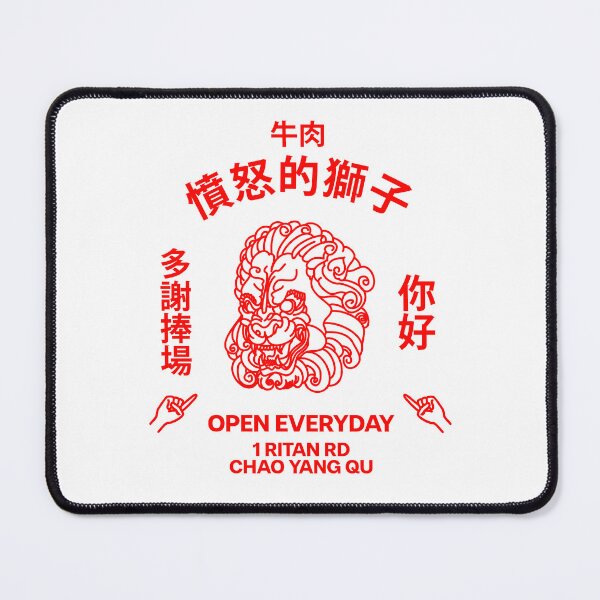 Item preview, CHINESE ANGRY LION RESTAURANT PRINT designed and sold by mjtcrp.