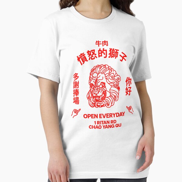 Vista previa del artículo con la obra «ESTAMPADO DE RESTAURANTE CHINO ANGRY LION», diseñado y vendido por mjtcrp.