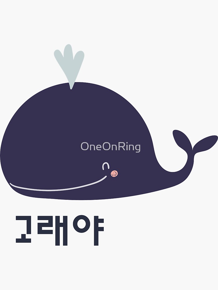 "Cute & Funny Animal Whale Design with Korean word 'Whale'" Sticker for