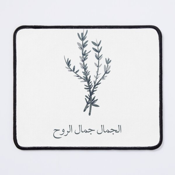 Item preview, الجمال جمال الروح - Arabic quotes- عربي designed and sold by Levated.