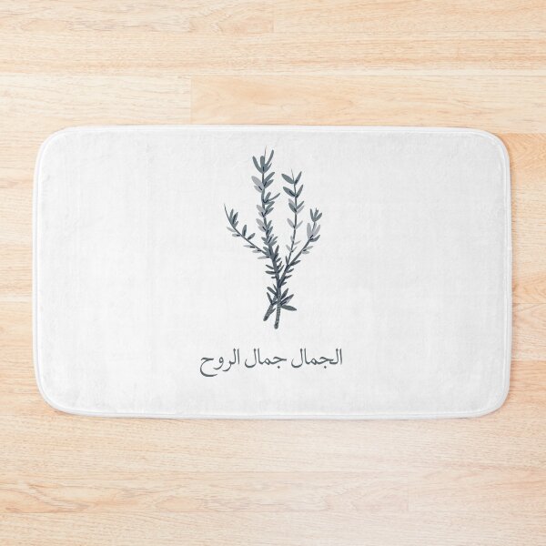 Item preview, الجمال جمال الروح - Arabic quotes- عربي designed and sold by Levated.