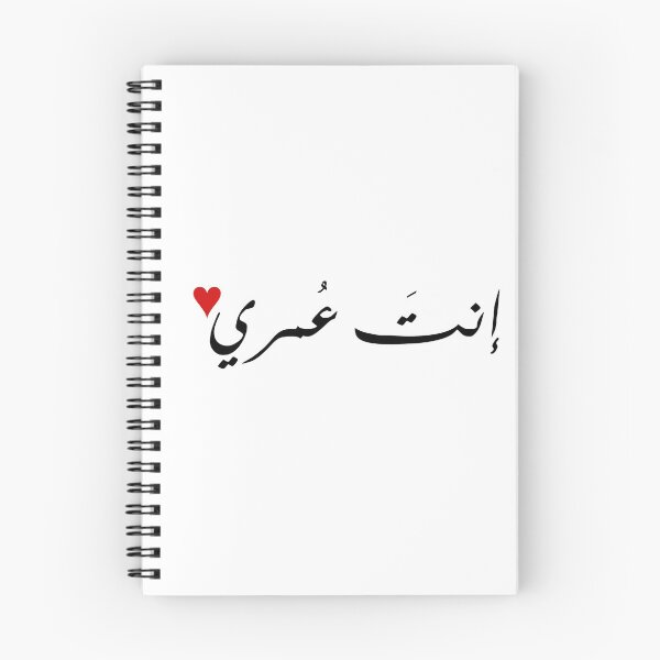 Item preview, إنت عمري أم كلثوم designed and sold by shorouqaw1.