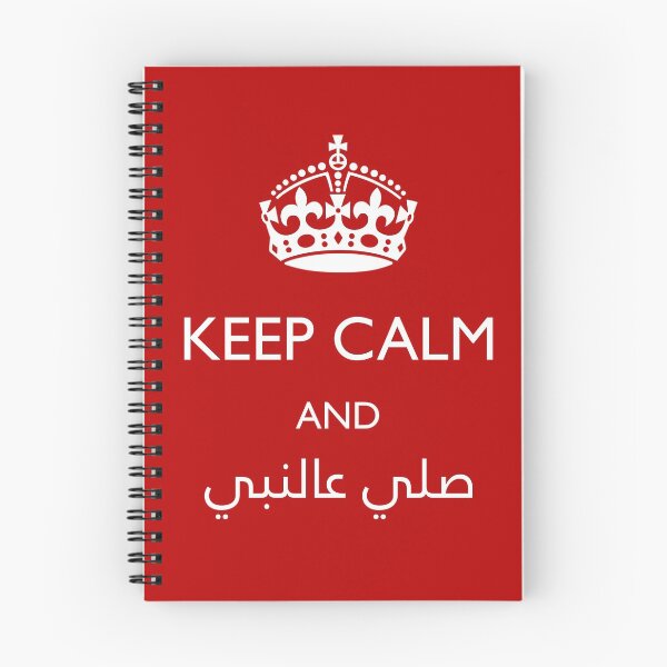 Item preview, keep calm and صلي عالنبي designed and sold by shorouqaw1.