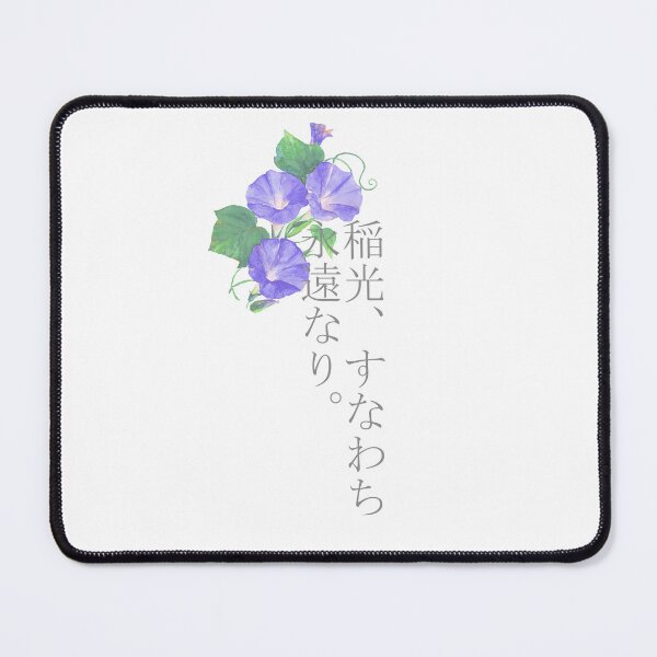 Item preview, Raiden Shogun Quote - Genshin Impact  designed and sold by -Azuki-.