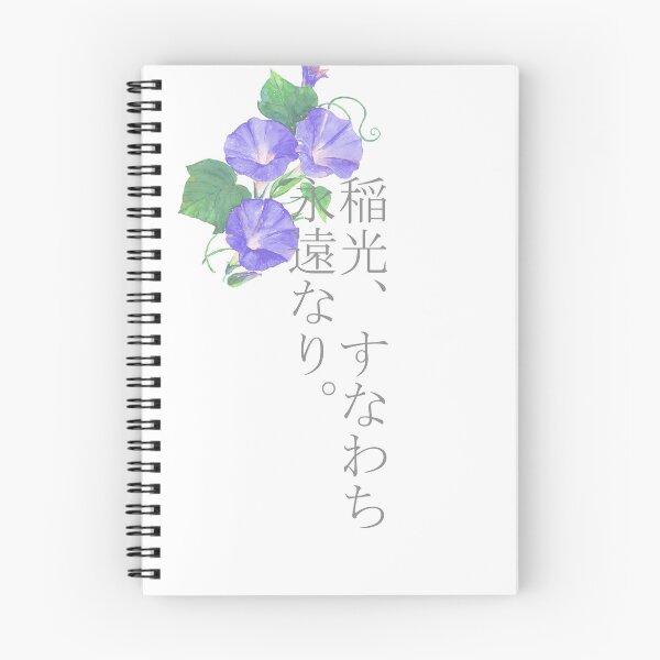 Item preview, Raiden Shogun Quote - Genshin Impact  designed and sold by -Azuki-.