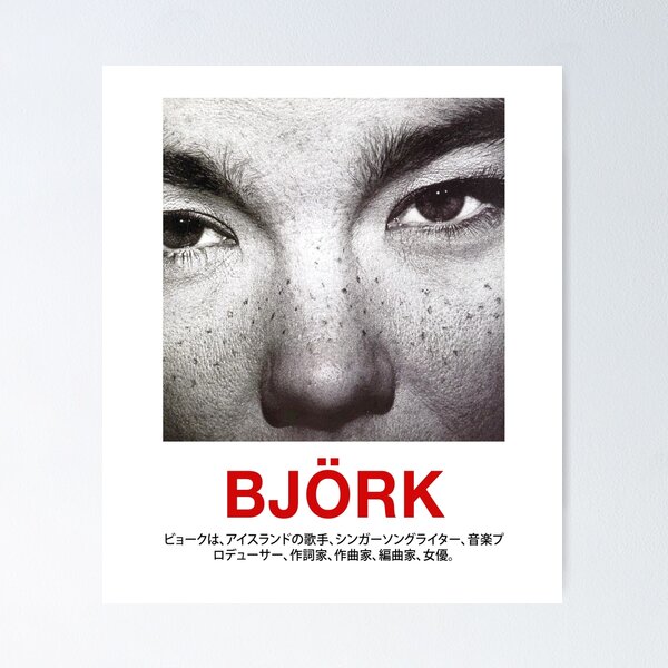 ビョーク　ポスター　Vespertine ビョーク ポスター Vespertine Amazon.co.jp: bjork ビョーク