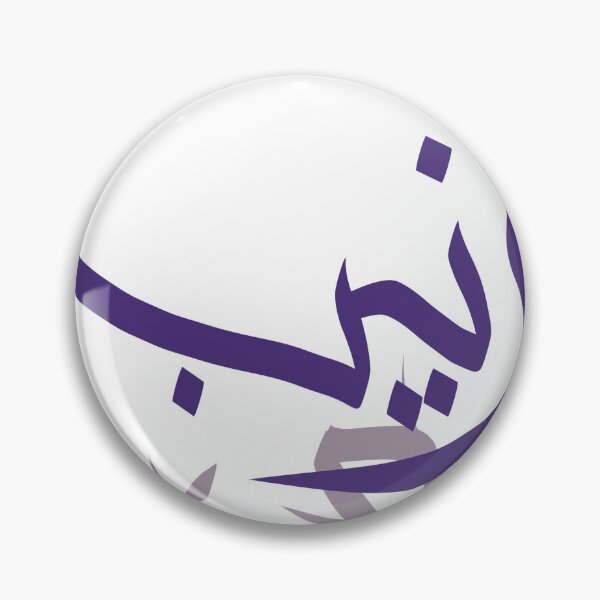 Item preview, Name Zainab written in wesam calligraphy  designed and sold by SalemArtwork.