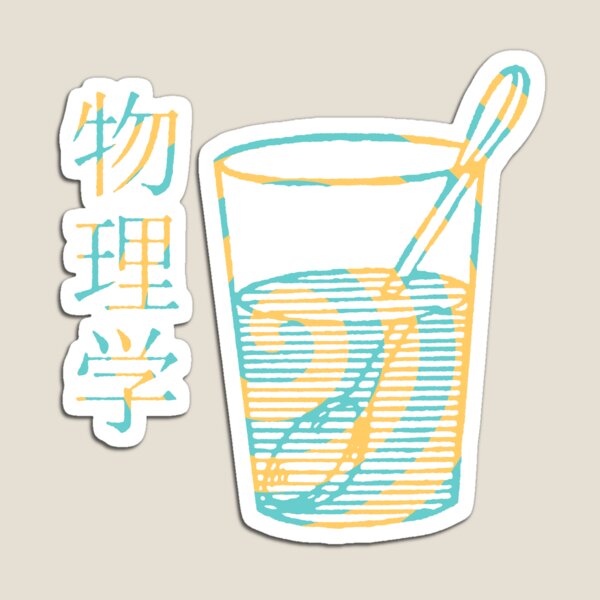 Item preview, Bi-Color Nubby Glass and Spoon, "Physics" in Japanese designed and sold by BReinbold.