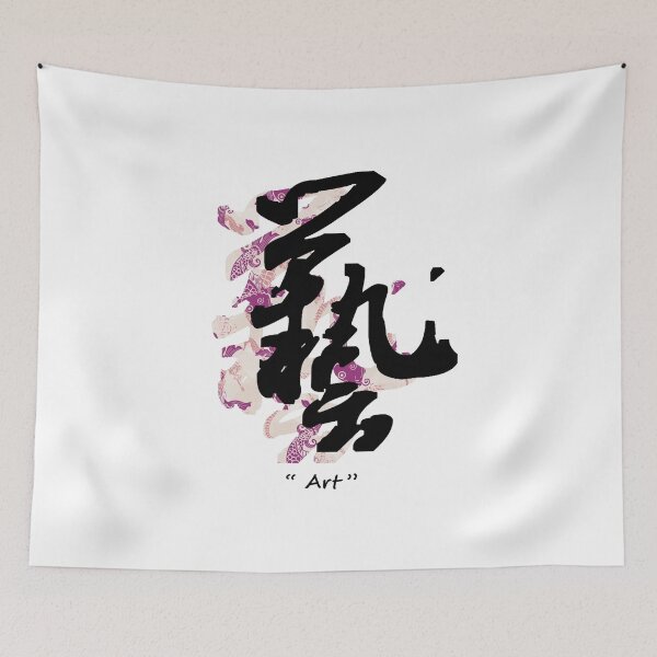 Item preview, Chinese Style- Art designed and sold by artistbohan.