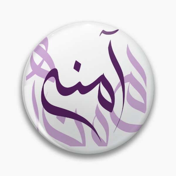 Item preview, Amna designed and sold by SalemArtwork.