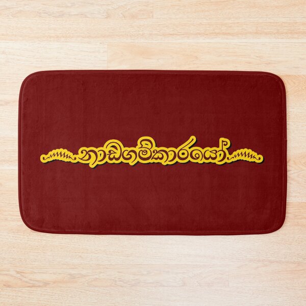 Item preview, Nadagamkarayo designed and sold by ceyloneye.