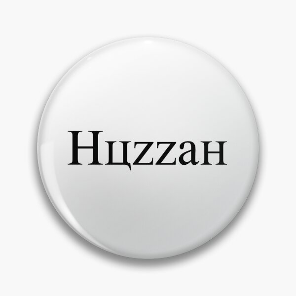 Item preview, Huzzah designed and sold by RadicalAM.