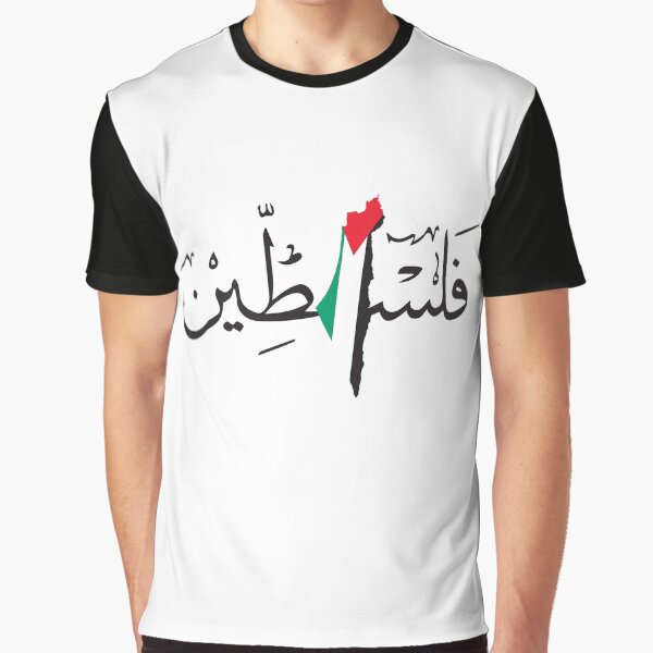 Palestine Graphic T-Shirt