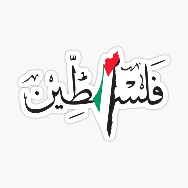 Palestine Arabic Stickers for Sale