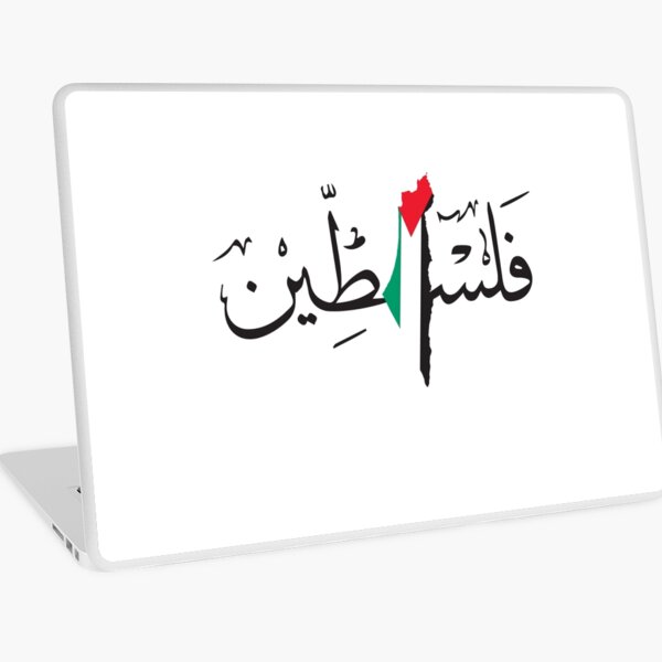 Vista previa del artículo con la obra «Nombre de Palestina en caligrafía árabe con bandera palestina y mapa de Palestina», diseñado y vendido por TulipaGraphics.