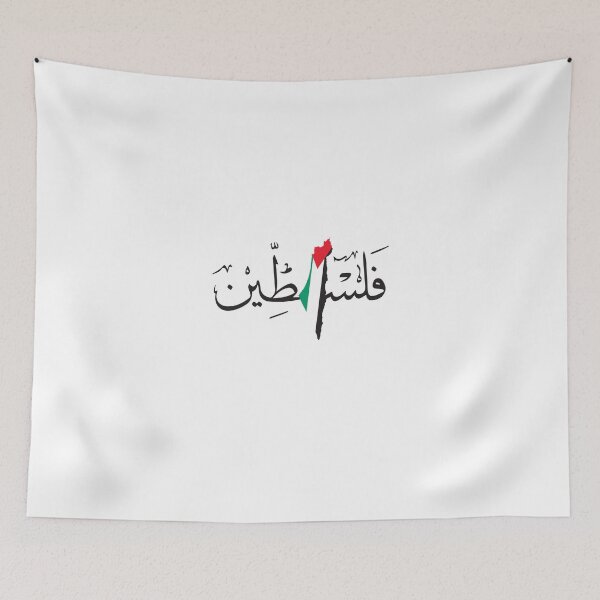 Item preview, Palestine Arabic Calligraphy Name with Palestinian Flag with Palestine Map designed and sold by TulipaGraphics.
