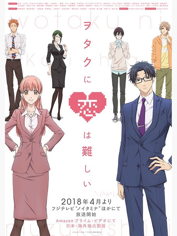 Wotaku ni Koi wa Muzukashii Vol.8 (Love Is Hard for Otaku)