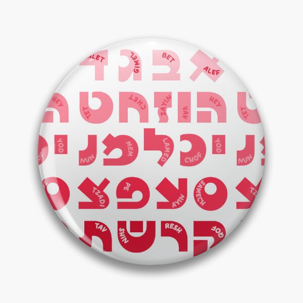 Item preview, Hebrew Alef-Bet - Alphabet designed and sold by Amber Dove Studio.