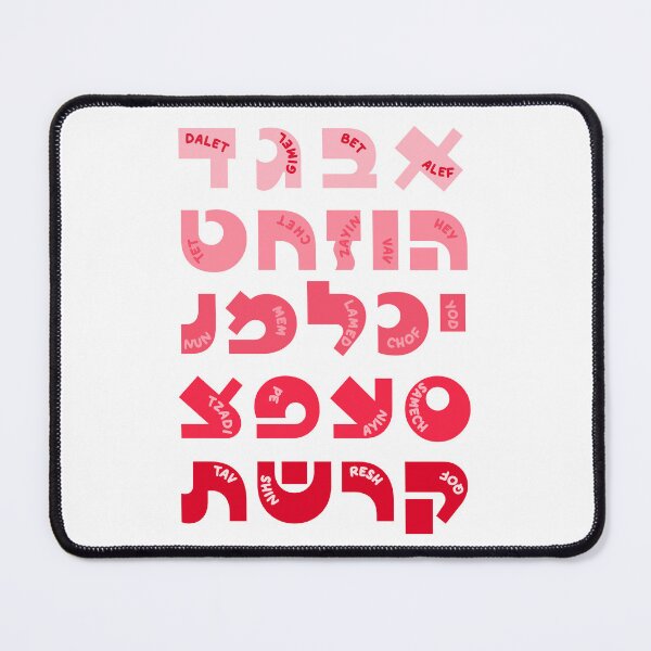 Item preview, Hebrew Alef-Bet - Alphabet designed and sold by Amber Dove Studio.