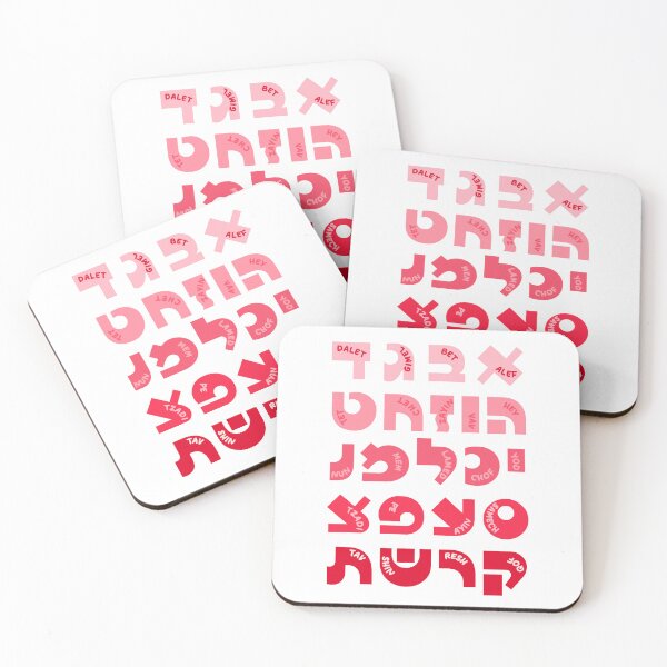 Item preview, Hebrew Alef-Bet - Alphabet designed and sold by Amber Dove Studio.