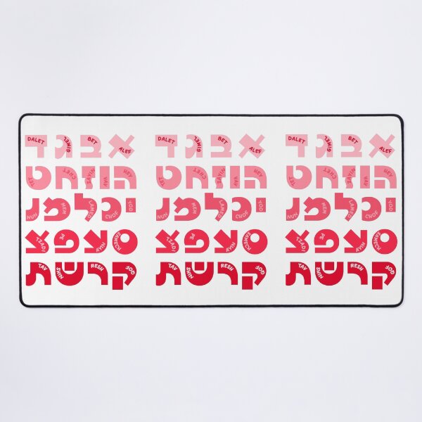 Item preview, Hebrew Alef-Bet - Alphabet designed and sold by Amber Dove Studio.