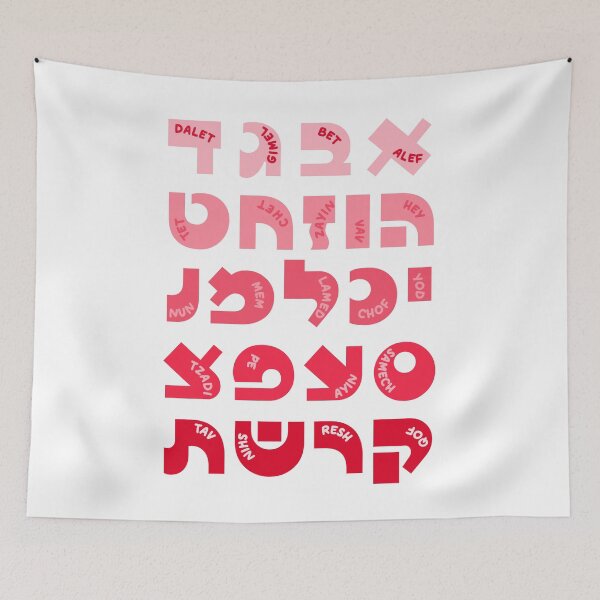 Item preview, Hebrew Alef-Bet - Alphabet designed and sold by Amber Dove Studio.