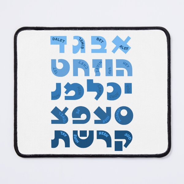 Item preview, Hebrew Alef-Bet - Alphabet in Blue designed and sold by Amber Dove Studio.