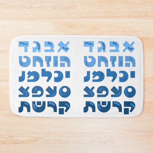 Item preview, Hebrew Alef-Bet - Alphabet in Blue designed and sold by Amber Dove Studio.