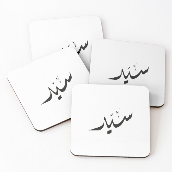 Item preview, Sayed Arabic name سيد designed and sold by ArabicFeather.