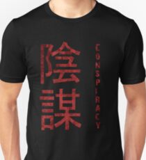 Conspiracy in Chinese Unisex T-Shirt