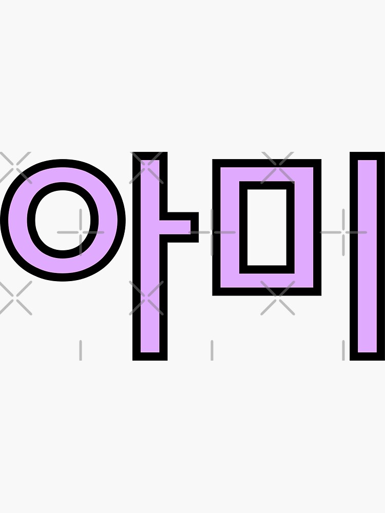 "A.R.M.Y in Hangul (Korean)" Sticker for Sale by ColorfulInspo Redbubble
