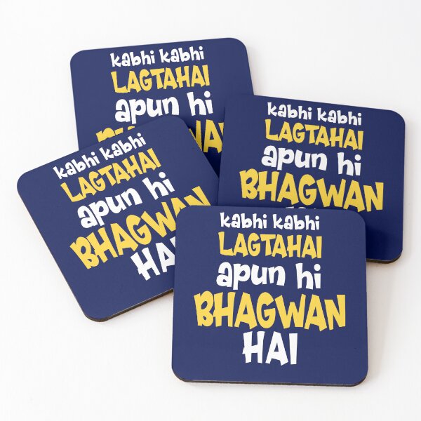 Item preview, Kabhi Kabhi Lagtahai Apun Hi Bhagwan Hai designed and sold by ErikYSTORE.