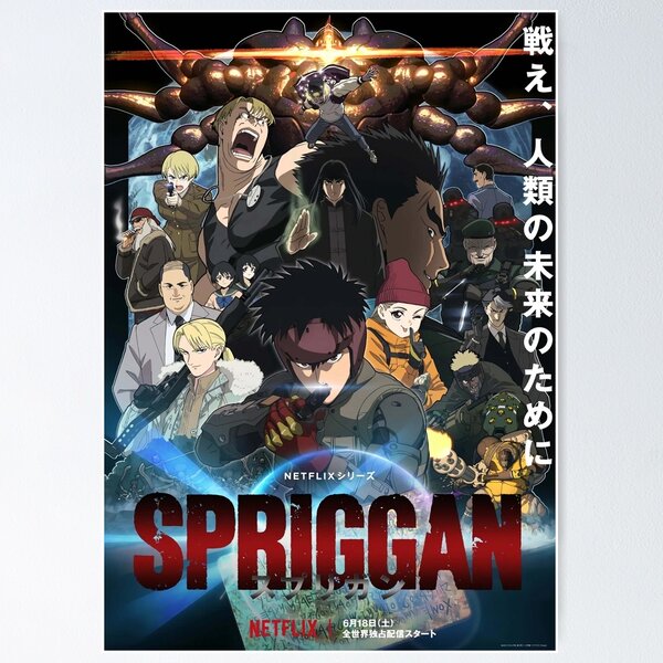 Spriggan Anime Gifts & Merchandise for Sale