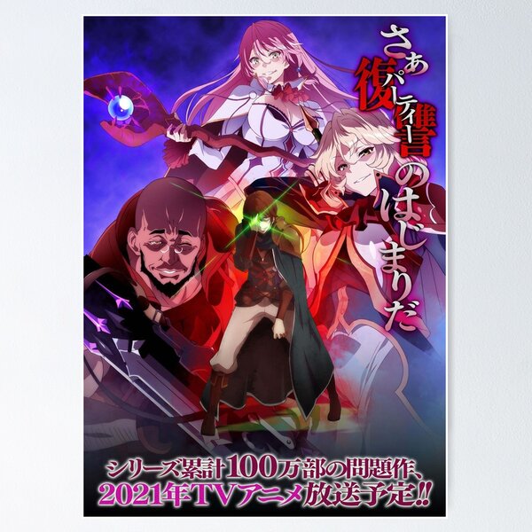 Redo of Healer] Fabric Poster / Setsuna - Character Goods - animate USA  Online Shop